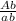 \frac{Ab}{ab}