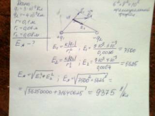 Точечные заряды 3 нкл и -4 нкл находятся на расстоянии 10 см друг от друга. определить напряженность