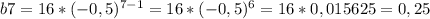 b7=16*(-0,5)^{7-1}=16*(-0,5)^{6}=16*0,015625=0,25