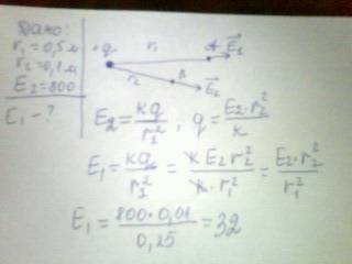 Некоторая точка удалена от точечного заряда на расстояние r1=0.5 м. вторая точка удалена от этого за