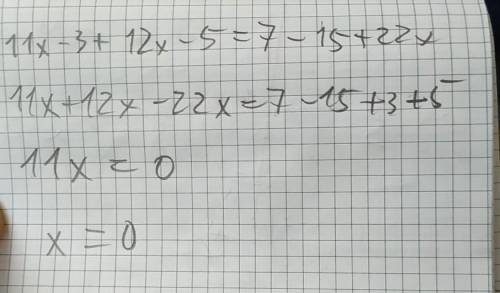 Решите уравнение (11x-3)+(12x-5)=7-(15-22x)​