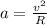 a=\frac{v^{2}}{R}