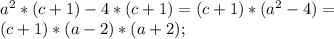 a^2*(c+1)-4*(c+1)=(c+1)*(a^2-4)=\\ (c+1)*(a-2)*(a+2);\\