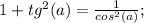 1+tg^2(a)=\frac{1}{cos^2(a)};\\