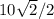 10\sqrt{2}/2