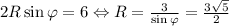 2R\sin\varphi = 6 \Leftrightarrow R=\frac{3}{\sin\varphi}=\frac{3\sqrt{5}}{2}