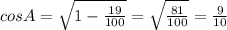 cosA=\sqrt{1-\frac{19}{100}}=\sqrt{\frac{81}{100}}=\frac{9}{10}