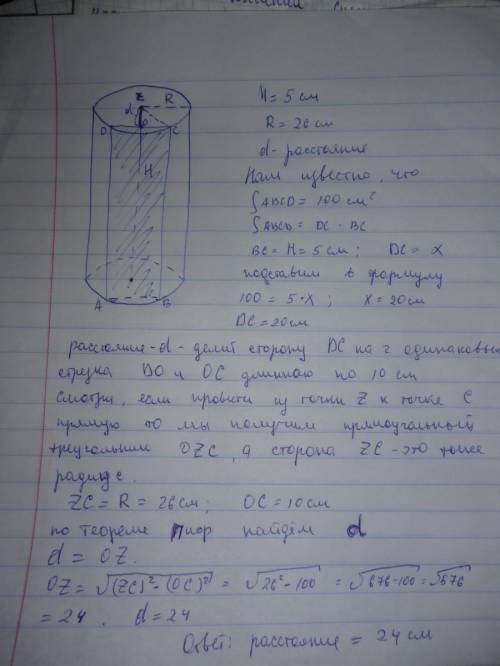 Высота цилиндра равна 5 а радиус основания равен 26 площадь сечения цилиндра плоскостью проходящей п