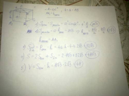 Abcda1b1c1d1 - прямой параллелепипед, в основании лежит abcd - ромб. угол а = 60 градусов, высота ро