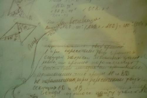 Дано: угол аод=90 град.,оад-70 град. ,осв-20 град. док-во : ав параллельные вс