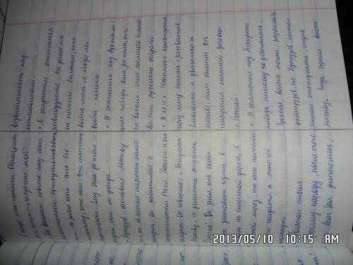 Таблица сравнения наполеона и кутузова в романе война и мир