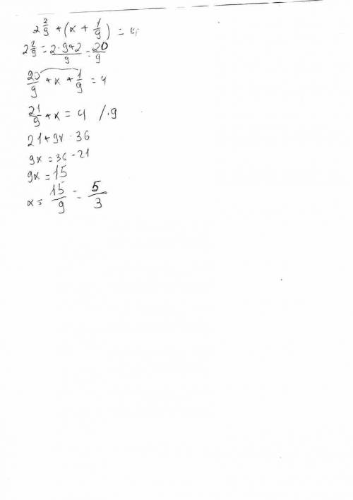 Решите уравнение 2 2 + ( х + 1 ) =4 __ _ 9 9 и . в зеронхранилище біло 120 т зерна. за первій день в