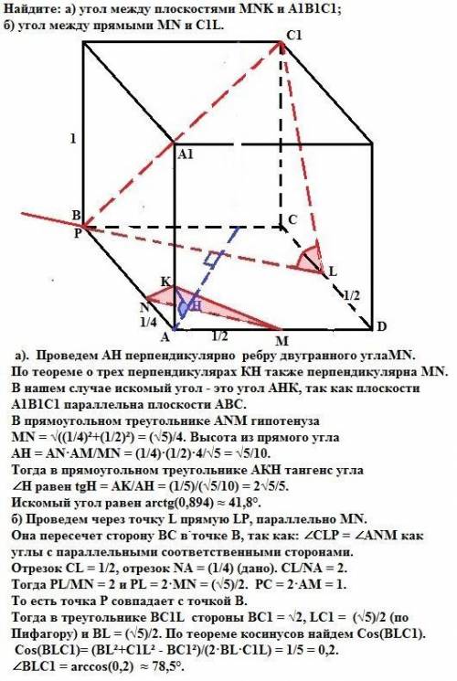 5. в кубе abcda1b1c1d1 с ребром , равным 1, проведено сечение mnk, где точка м – середина ребра ad,