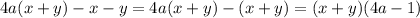 4a(x + y) - x - y=4a(x+y)-(x+y)=(x+y)(4a-1)