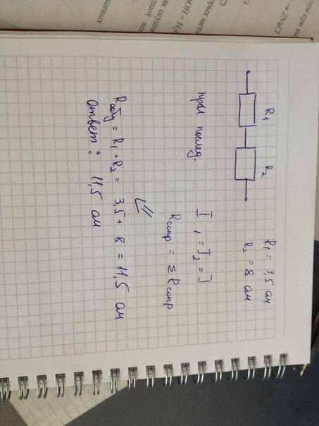 Три проводника сопротивлением 3,5 и 8 ом соединены параллельно. найдите полное сопротивление этого р