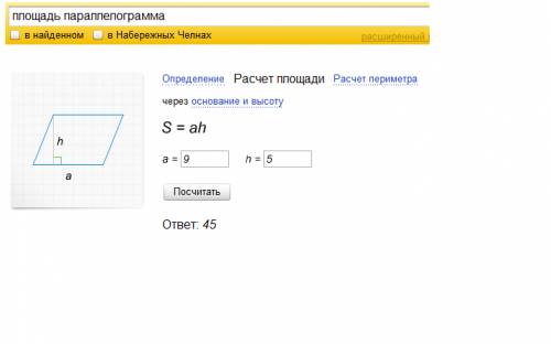 Впараллелограмме abcd, изображённом на рисунке, вс = 9. найдите площадь параллелограмма, если высота