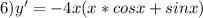 6)y'=-4x(x*cosx+sinx)