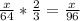 \frac{x}{64}*\frac{2}{3}=\frac{x}{96}