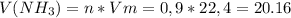 V(NH_3)=n*Vm=0,9*22,4=20.16