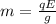 m = \frac{q E}{g}