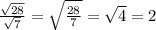 \frac{ \sqrt{28} }{ \sqrt{7} } = \sqrt{ \frac{28}{7} } = \sqrt{4} = 2