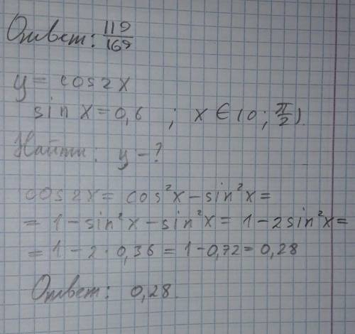 Вычислите значение функции y=cos2x, если sin x=0,6; x принадлежит (0; пи/2)