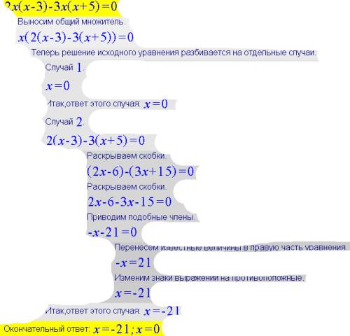 Выражение: а)2x*(х-3)-3х*(х+5) б)(а+7)*(а-1)+(а-3)^2 в)3*(у+5)^2-3у^2 решить умоляю