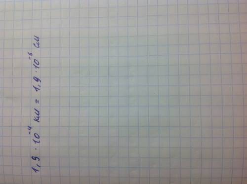 Выразите в сантиметрах 1,9*10 в минус 4 степени км