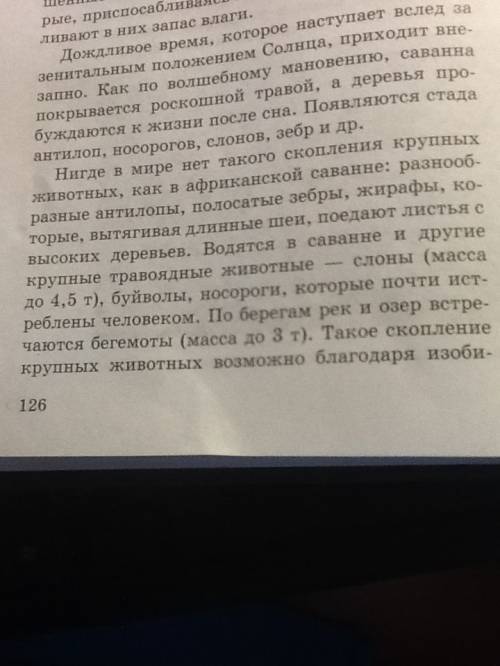 Положение африки и изучения природы(желательно обширный ответ)