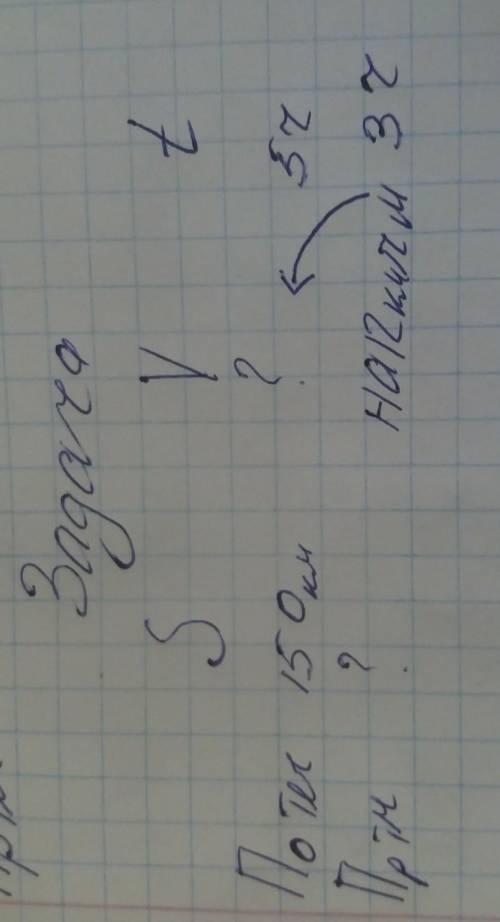 Нужна краткая запись(решила, а как правильно оформить? ) по течению катер км за 5 часов. против тече