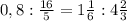 0,8 : \frac{16}{5}= 1\frac{1}{6}:4\frac{2}{3}