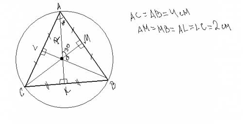 Решить! боковая сторона равнобедренного треугольника равна 4 см а угол при основании 30 градусов . н