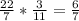 \frac{22}{7} * \frac{3}{11} = \frac{6}{7}