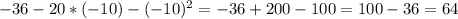 -36-20*(-10)-(-10)^{2}=-36+200-100=100-36=64