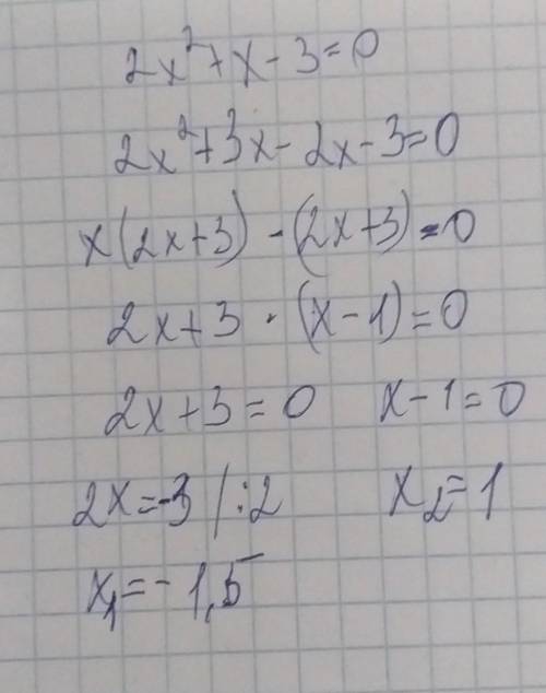 Важно решите уравнение по ( 2xвторых+x-3=0 ) желательно на листочке написать полное решение буду