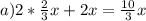 a) 2*\frac{2}{3}x+2x= \frac{10}{3}x