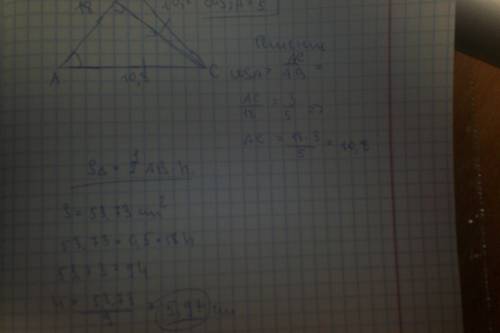 Втреугольнике abc ас=bc, ab=18 , cosa=3/5, найдите ch. , можно с рисунком и подробно. иначе я оконча