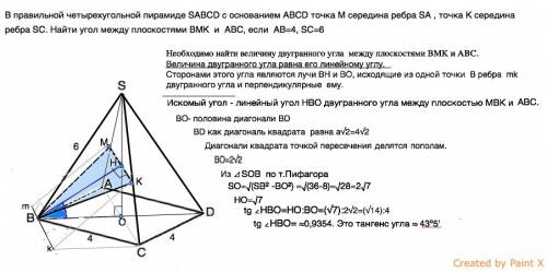 Вправильной четырехугольной пирамиде sabcd с основанием abcd точка м середина ребра sa , точка к сер