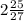 2\frac{25}{27}