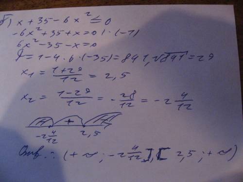 Решите неравенство: а)3(4х-1)> =-5(5+2х) б)х+35-6х в квадрате< = 0 решите через дискриминант и