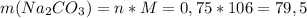 m(Na_2CO_3)=n*M=0,75*106=79,5