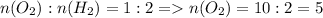 n(O_2):n(H_2)=1:2=n(O_2)=10:2=5