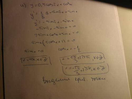 Решите уравнение: а) 2 sin^2 x - 3 sin x cos x + cos^2x=0 2) решите неравенство x(4x^2 - 9) > 0 3