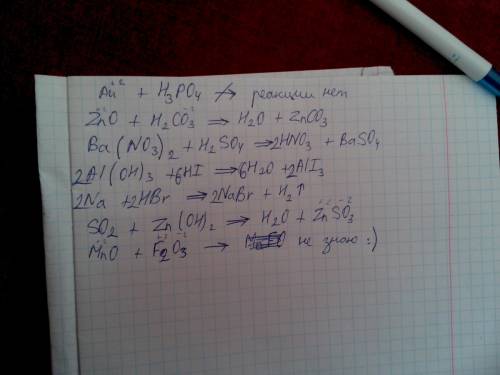 1.au(ii)+h3po4= 2.zno+h2co3= 3.ba(no3)2+h2so4= 4.al(oh)3+hl= 5.na+hbr= 6.so2+zn(oh)2= 7.mno+f2o5= ре