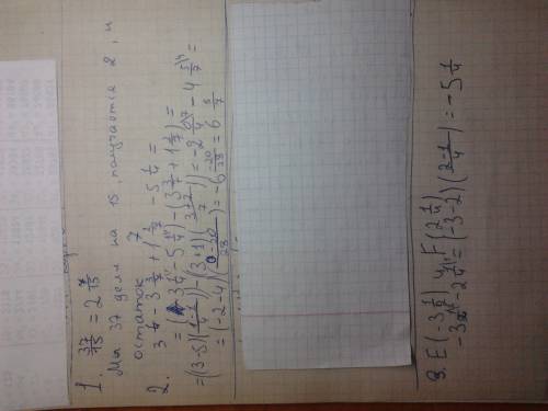 1.представьте дробь 37/15 в виде смешанной дроби. 2.вычислите наиболее удобным найдите расстояние ме