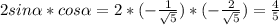 2sin\alpha*cos\alpha=2*(-\frac{1}{\sqrt{5}})*(-\frac{2}{\sqrt{5}})=\frac{4}{5}