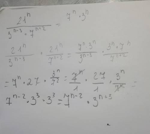 Сократите дробь n-целое число
