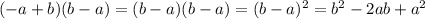 (-a+b)(b-a)=(b-a)(b-a)=(b-a)^2=b^2-2ab+a^2