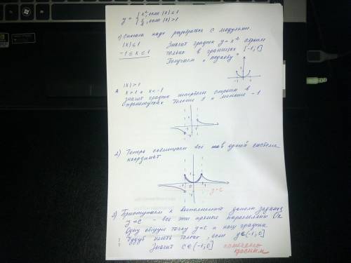 Постройте график y= x*2 если модуль x меньше или равен 1 1/х если модуль х больше 1 +определить где