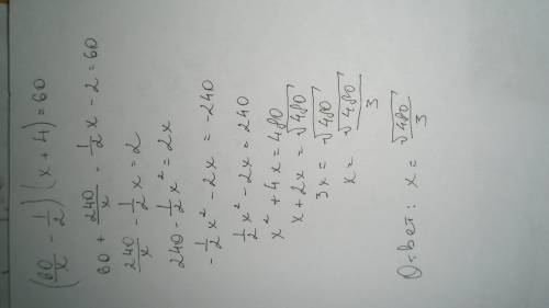 Решите уравнение (60/x-0,5)(x+4)=60. /-это типо дробь. умоляю решите !